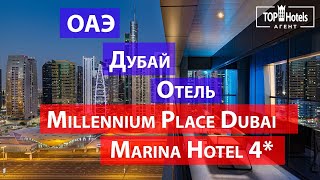 :  Millennium Place Dubai Marina Hotel 4* , 