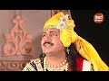 Meghanada Badha ମେଘନାଦ ବଧ - Gitinatya ଗୀତିନାଟ୍ୟ | Sidharth TV | Sidharth Bhakti Mp3 Song