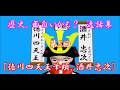 歴史逸話集5話、徳川四天王筆頭、酒井忠次