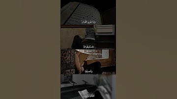 القرآن الكريم #اكسبلور # القرآن ربيع قلوبنا