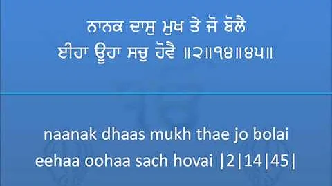 JO MANGE THAKUR APNE TE | Read along with Bhai Surinder Singh Ji Jodhpuri Hazuri Ragi