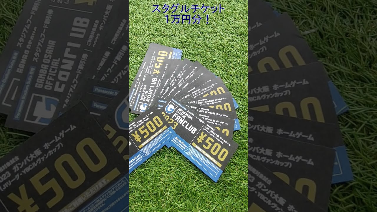 ガンバ大阪】プレミアムメンバーの会員特典グッズを紹介！ - YouTube