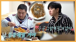 [주간 예능연구소] 나 혼자 산다✨배우 이주승 & 구성환,  '뚱움바' 파스타의 맛, 궁금하시죠? /복면가왕 | MBC 211224 등 방송