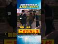 「剴剴生母」涉囚禁情敵奪命 產子後逃亡二審改判4年｜TVBS新聞@TVBSNEWS01