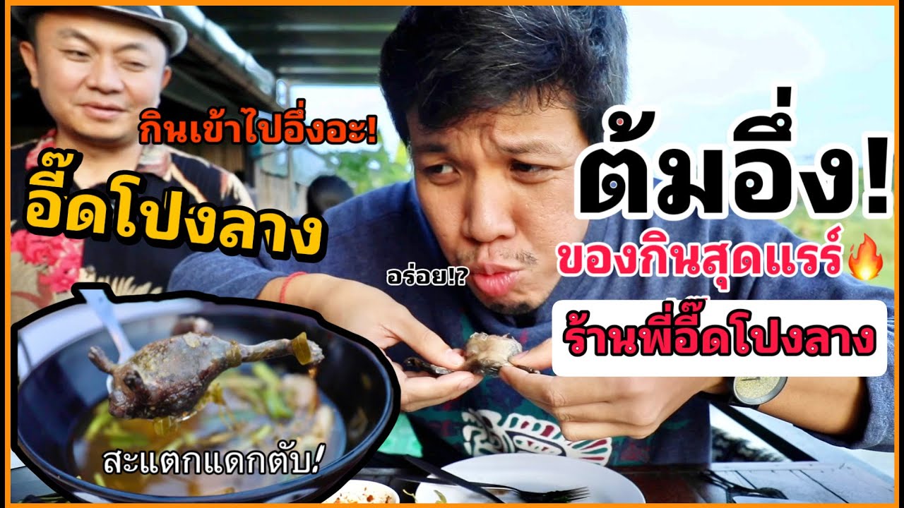 ไปกิน