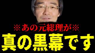 [Breaking News] Shocking information has come in from a reliable source: That former Prime Minist...