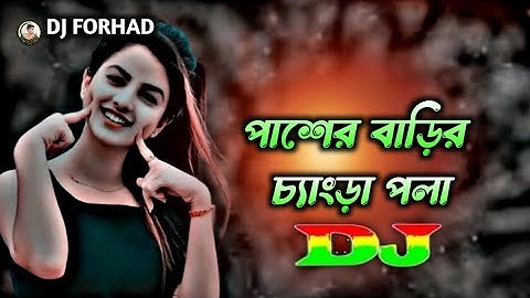 Pasher Barir Chengra Pola Dj | Sweety | Tiktok Viral Trance Remix | Bangla Dj Song | Dj forhad