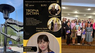 06_&quot;Україна&quot;. Музика Марини Долгіх, вірші Мар&#39;яни Савки