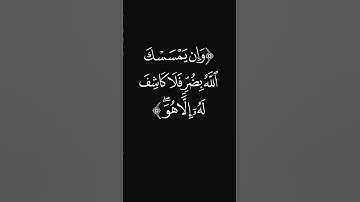(وهو القاهر) #قرآن #سورة_الأنعام #عبدالرحمن_ريس #ليدّبّروا_آياته #راحة_نفسية #شاشه_سوداء #quran