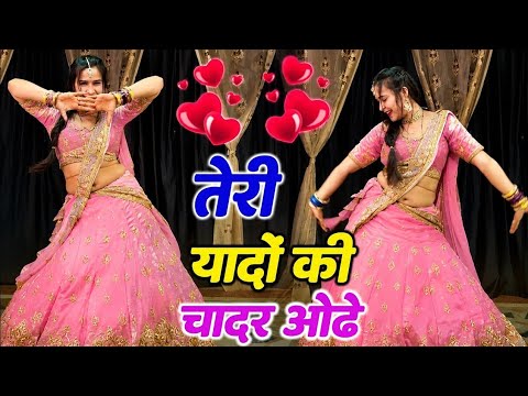 Teri Yado Ki Chadar Odhe | तेरी यादों की चादर ओढ़े | Instagram Viral Song | HR Vaibhaw New song