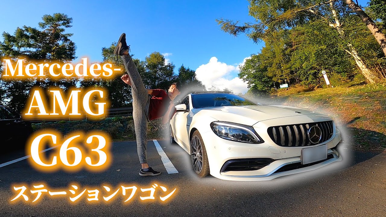 Mercedes-AMG C63 Station wagon (S205) with Japanese youth - YouTube
