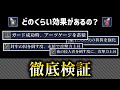 隠れた最強遺物は何？遺物の効果と上昇値を徹底検証！#Eldenring #nightreign