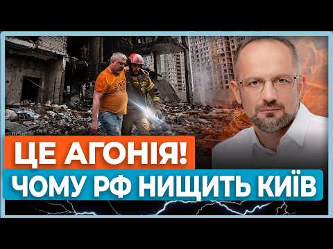 Putin's collapse is near, but the shelling of Kyiv continues! What will DRASTICALLY change the si...