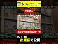 【声優】漫画から小説まで伊東健人のカオスな頭の中を覗く! #伊東健人 #本屋
