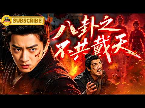 Eight Trigram Boxing: The Sworn Enemy | Martial Arts Revenge Turns Into National Duty