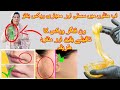 UNBELIEVABLY VERY EASY ONE FINGER WAX in URDU / HINDI | WAX MAIN 7UP KA TARKA