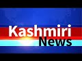 Kashmiri news  watch latest news coverage on dd kashirs daily news bulletin  april 30 2024