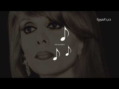 فيروز بناديلك يا حبيبي باللغة التركية     