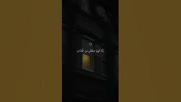 تلاوة خاشعة جميلة بصوت ماهر المعيقلي ارح سمعك ♡ #ماهر_المعيقلي #اكسبلور_فولو