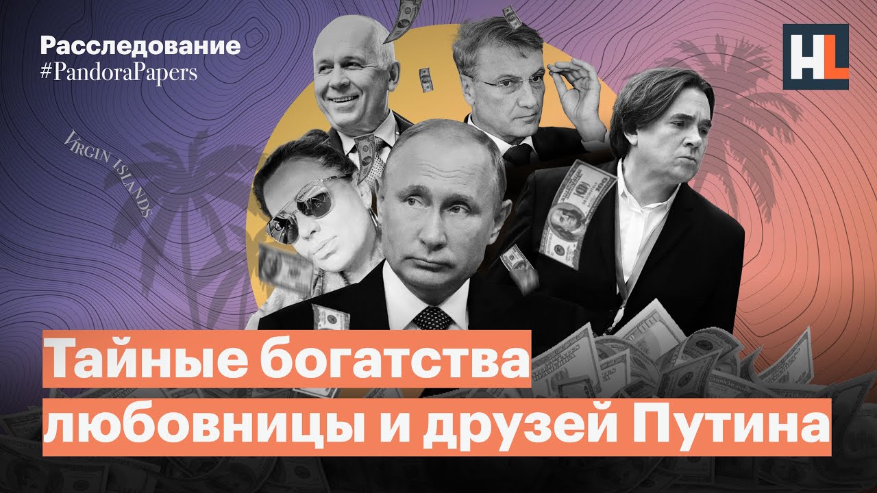 Светлана Кривоногих Любовница Путина Фото