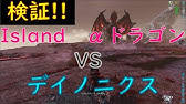 Ark Ps4 229 Boss戦 ドラゴン アルファ ソロ討伐 Ark Survival Evolved Youtube