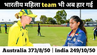 भरतय महल भ हर गई 2Nd 2024 Odi Serise