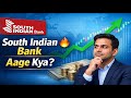 South Indian Bank Share Me Aayi Tezi 📈 | Experts Ki Rai &amp; Aage Kya Strategy Hon? | Stock Analysis