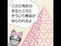 リカーシブ三角形のどこがリカーシブ(=再帰的)なのか