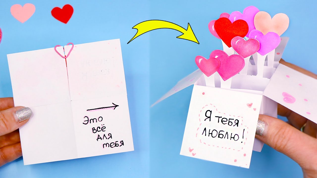 DIY ОТКРЫТКА с сердечками в коробочке 💕 Подарок на День Святого Валентина