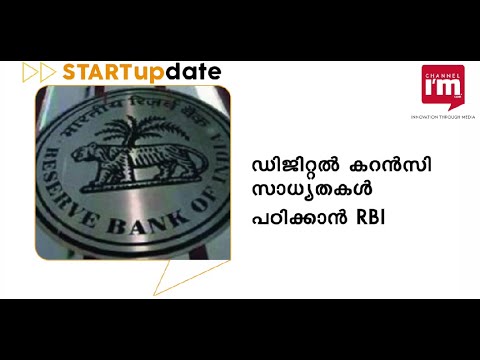 ഡിജിറ്റല്‍ കറന്‍സി സാധ്യതകള്‍ പഠിക്കാന്‍ RBI