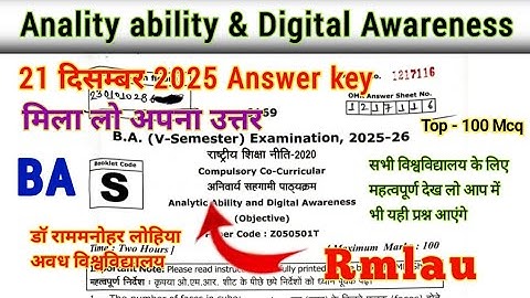 Ba 5th semester | Anality ability and digital Awareness answer key rmlau 2025 | ba 5th semester 