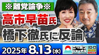 ニッポンジャーナルの配信のサムネイル画像