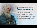 Не могу принять смерть своей дочери. Кто отнял у меня дочь: воля Божия или убийца?