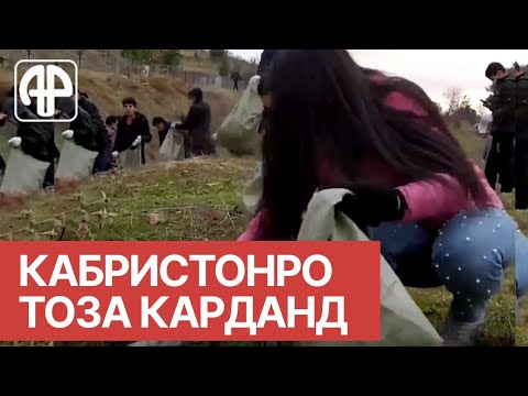 «Русское кладбище» в Душанбе привели в порядок