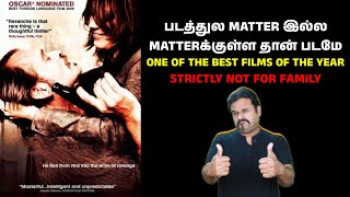 படத்துல MATTER இல்ல MATTERக்குள்ள தான் படமே | Revanche Review in Tamil by Filmi craft Arun
