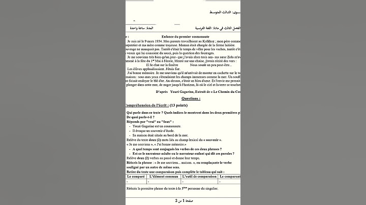 فرض الفصل الثالث في مادة اللغة الفرنسية للسنة الثالثة متوسط #فروض  3Am