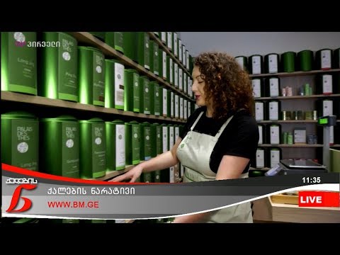 #პალედეტეს ექსპერტ კონსულტანტი, ჩაის მორიგ სახეობებს გვაცნობს