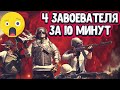 КАК ВЗЯТЬ 4 ЗАВОЕВАТЕЛЯ В PUBG MOBILE 💥 ЗА 10 МИНУТ 💥 ГАЙД ПО ИГРЕ В КОМАНДЕ В ПУБГ МОБАЙЛ