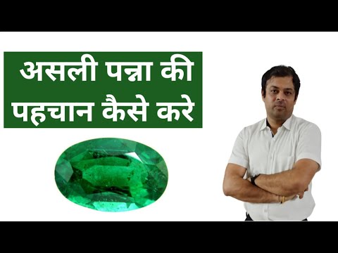 वीडियो: पन्ना राख छेदक कहाँ से हैं?