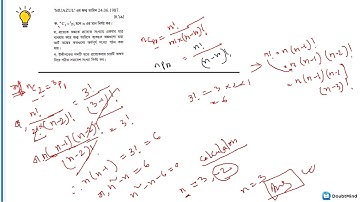 চট্টগ্রাম বোর্ড