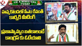 CM,Ministers Today : CM Revanth Reddy Corner Meeting At Hanamkonda | Bhatti Vikramarka Speech | V6