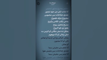 Thumbnail of اغنيه وبعدين كل ماخذ خطوه ارجع اثنين💍🫶🏻
