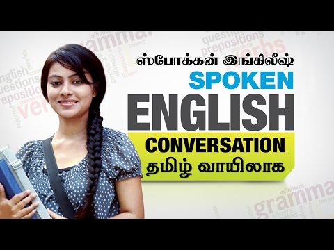 Spoken English Through Tamil | Conversation | Learn To Speak English