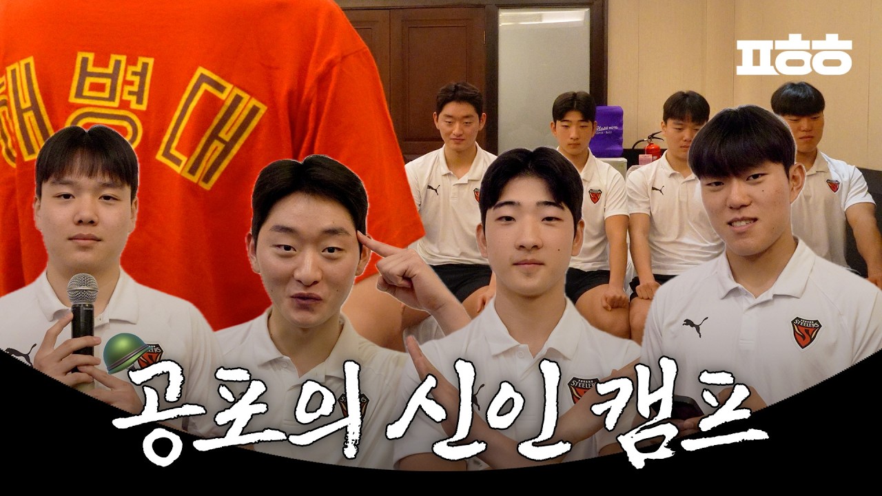 매끼야!!! 축구선수가 지켜야 할 10계명🪖 #축구선수라면퍼가