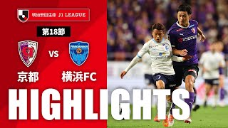 京都サンガF.C.vs横浜ＦＣ J1リーグ 第18節