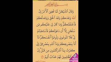 الآية 22 من سورة إبراهيم