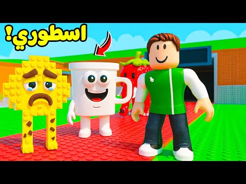 روبلوكس لا تسرق شخصيات تونغ ساهور تحديث المتجر لعبة 