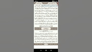سوره النجم الجزء الثالث(2)