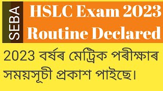 HSLC Exam 2023 Routine// 2023 বৰ্ষৰ মেট্ৰিক পৰীক্ষাৰ Riutine প্ৰকাশ পাইছে // HSLC program declared