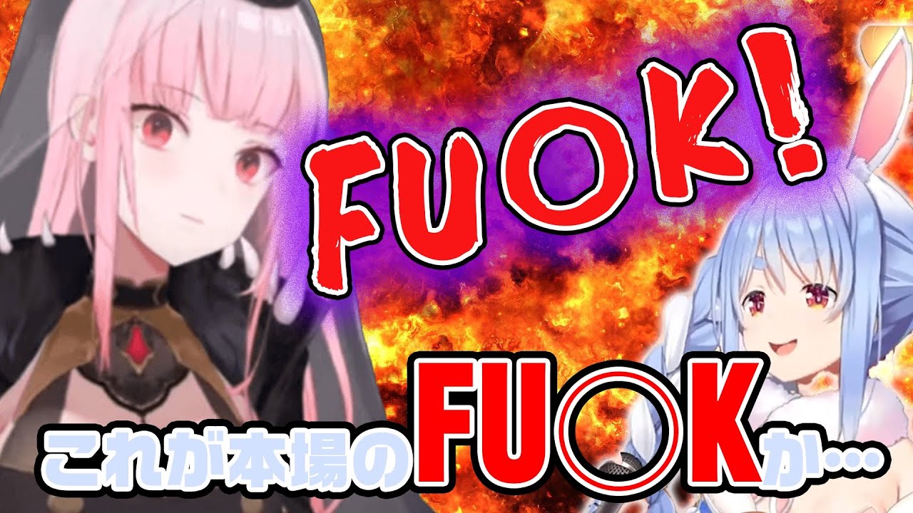 初コラボより本場の発音が聞けて嬉しい兎田ぺこら【ホロライブ 】【切り抜き】